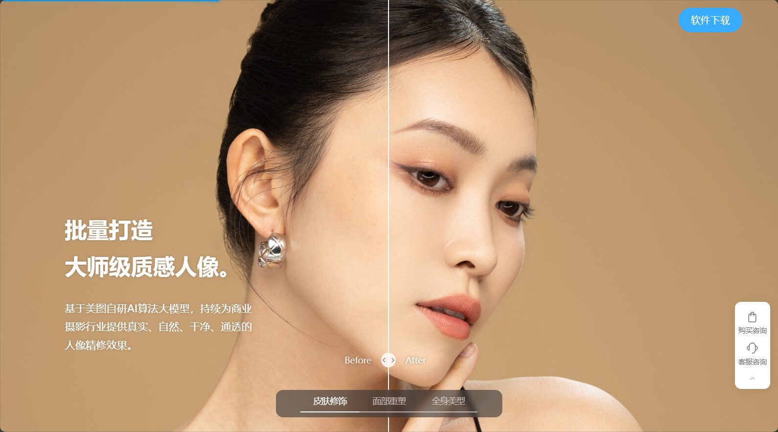 人像修复介绍