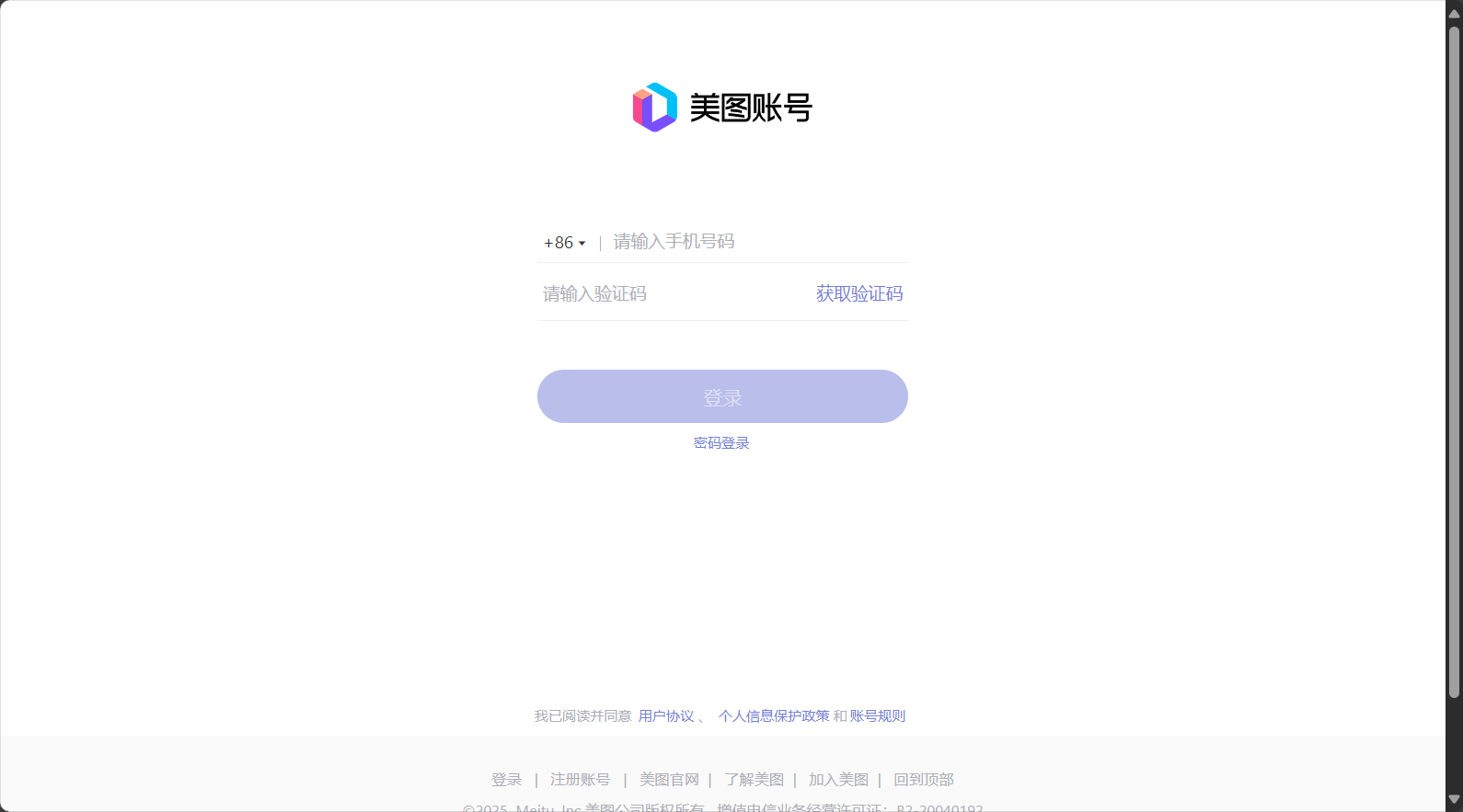 注册登录