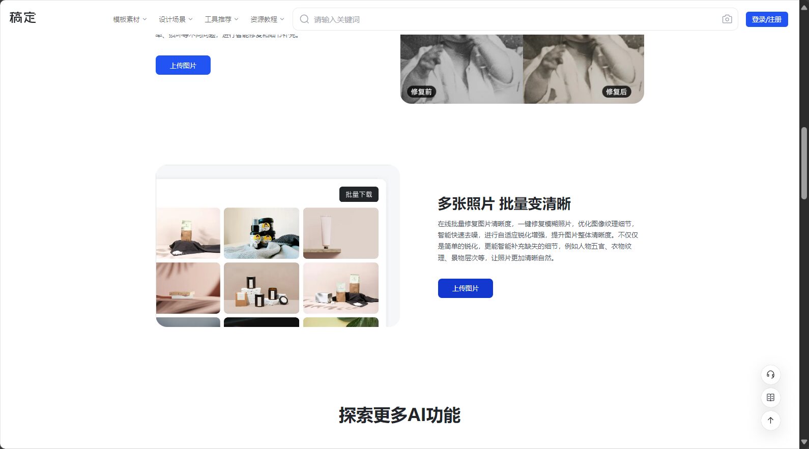 图片批量处理