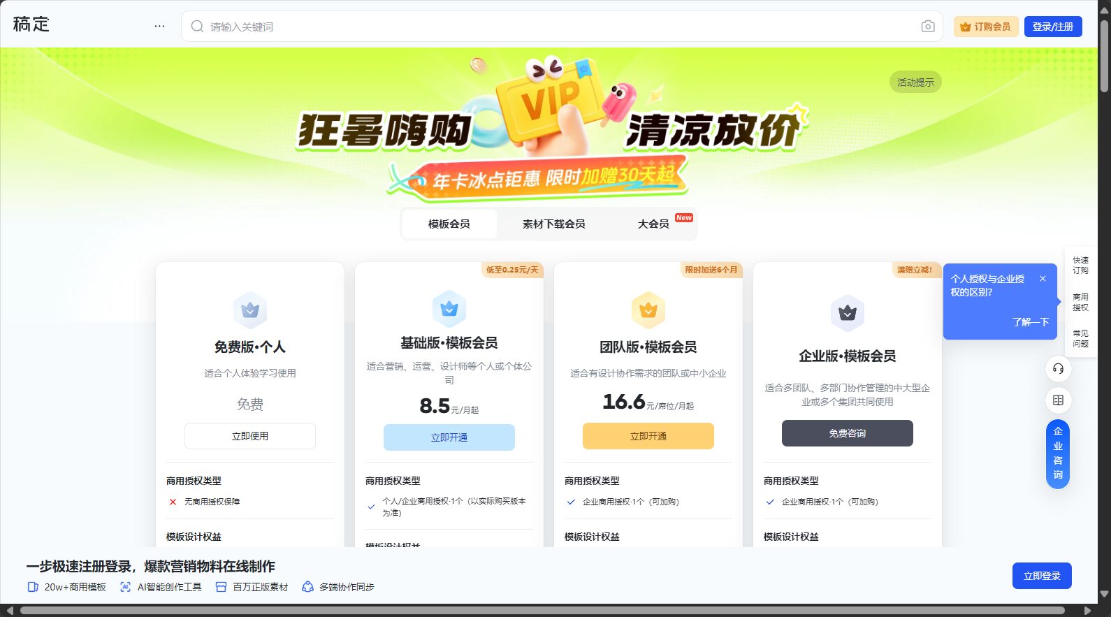 官方价格总览