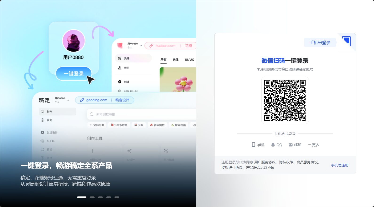注册稿定ai