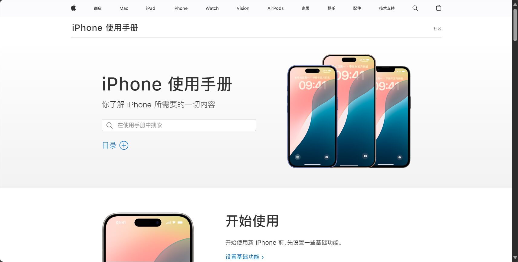iphone使用手册