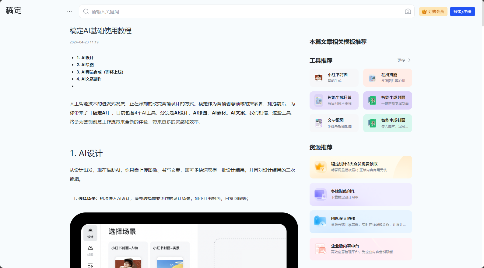 使用教程