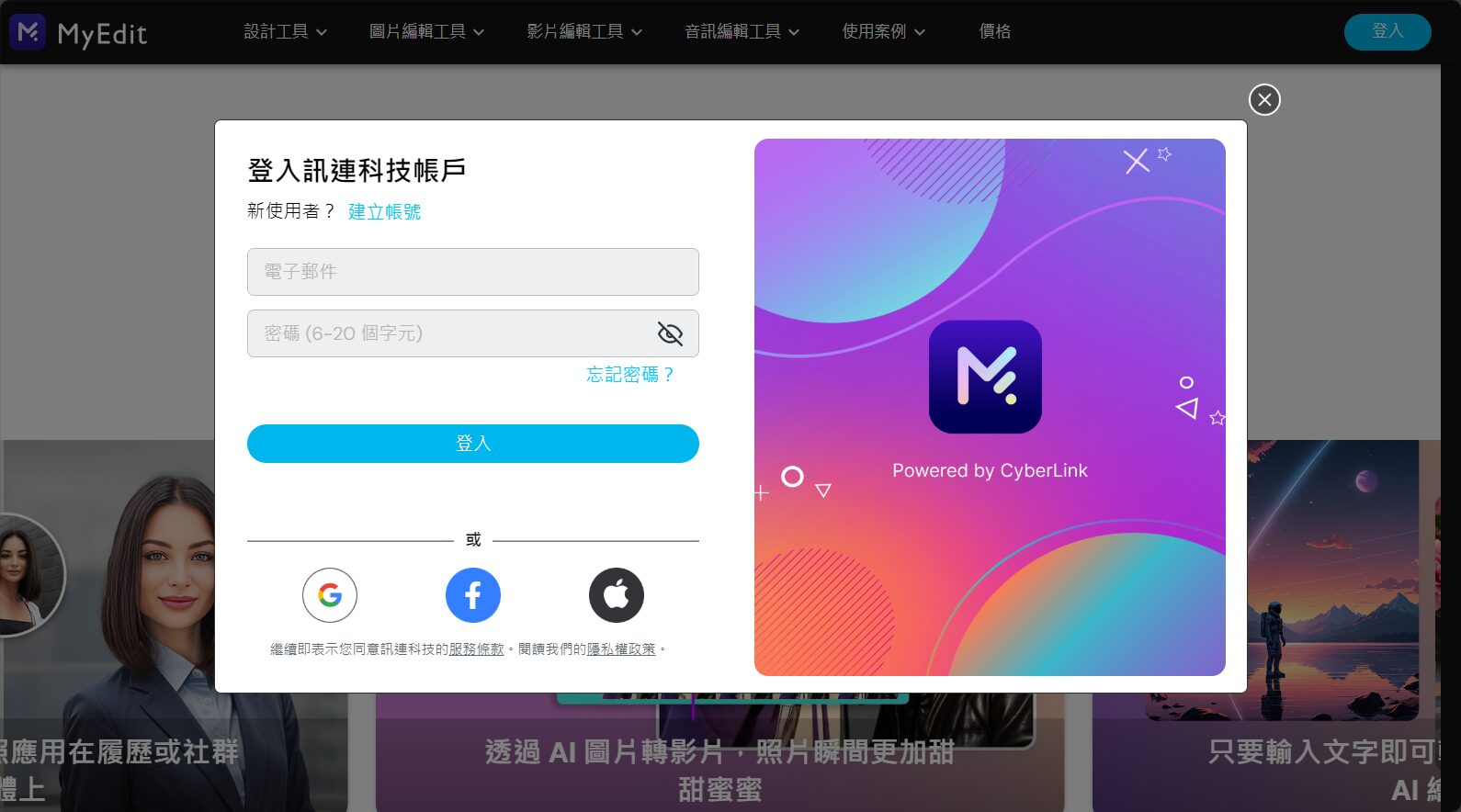 myedit注册登录