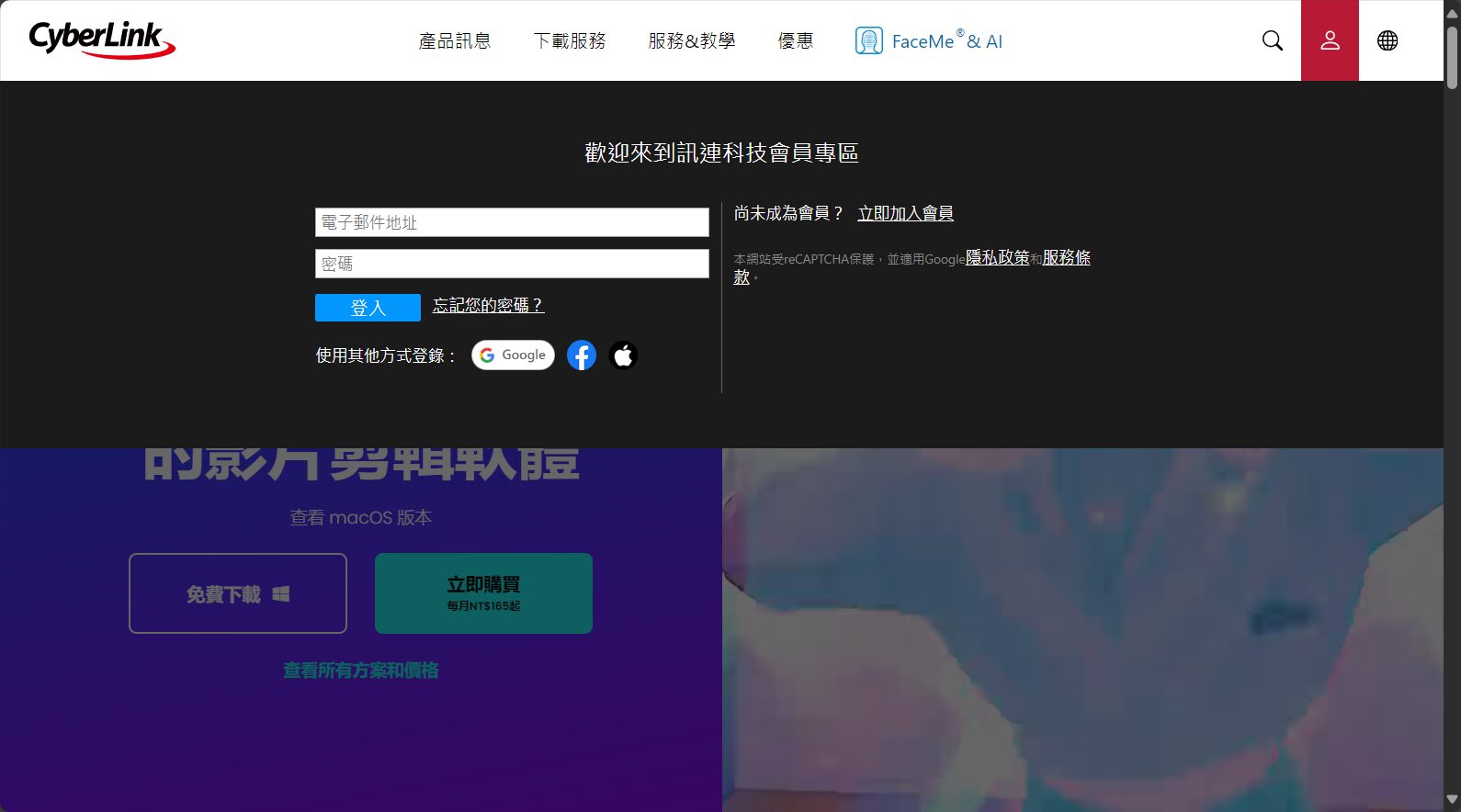 威力导演注册登录