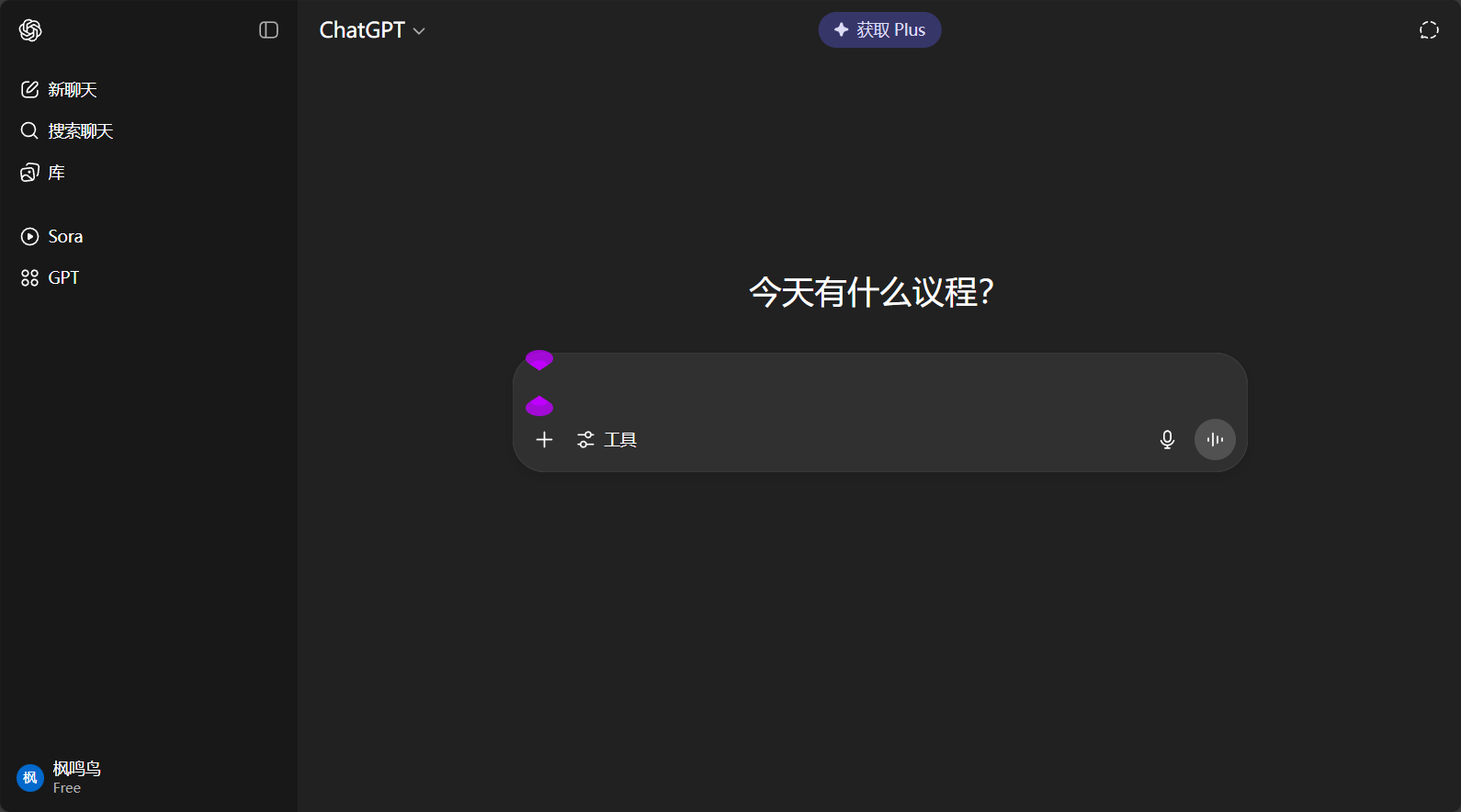 chatgpt聊天对话