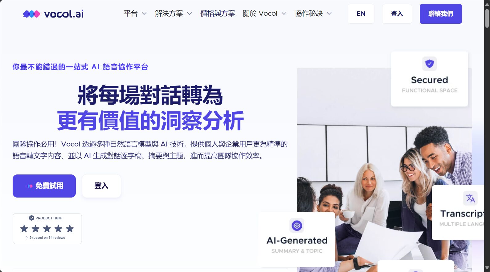 vocol ai官网界面