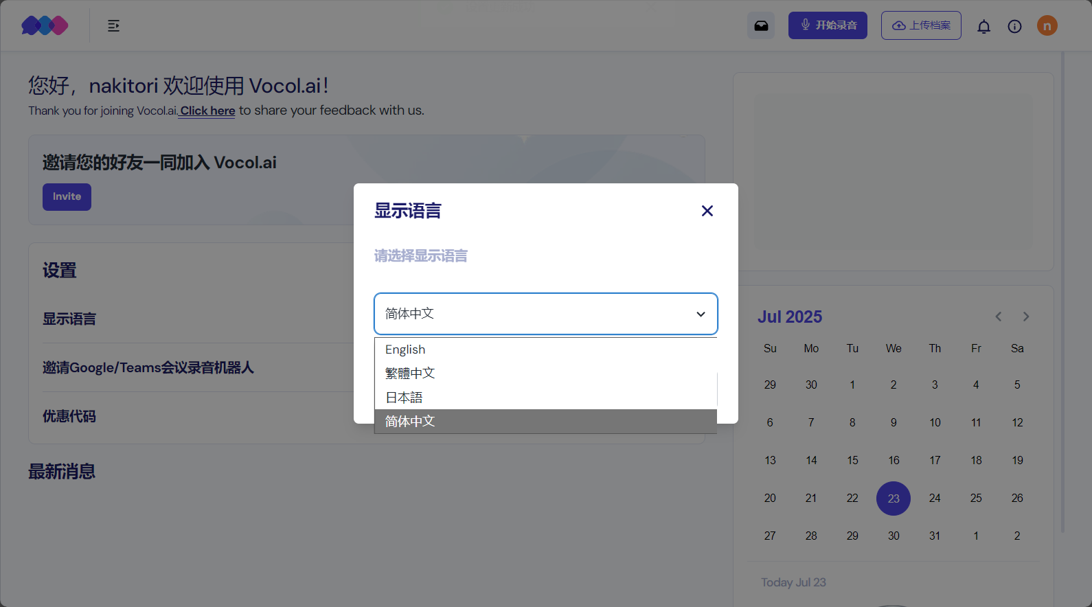 显示语言支持