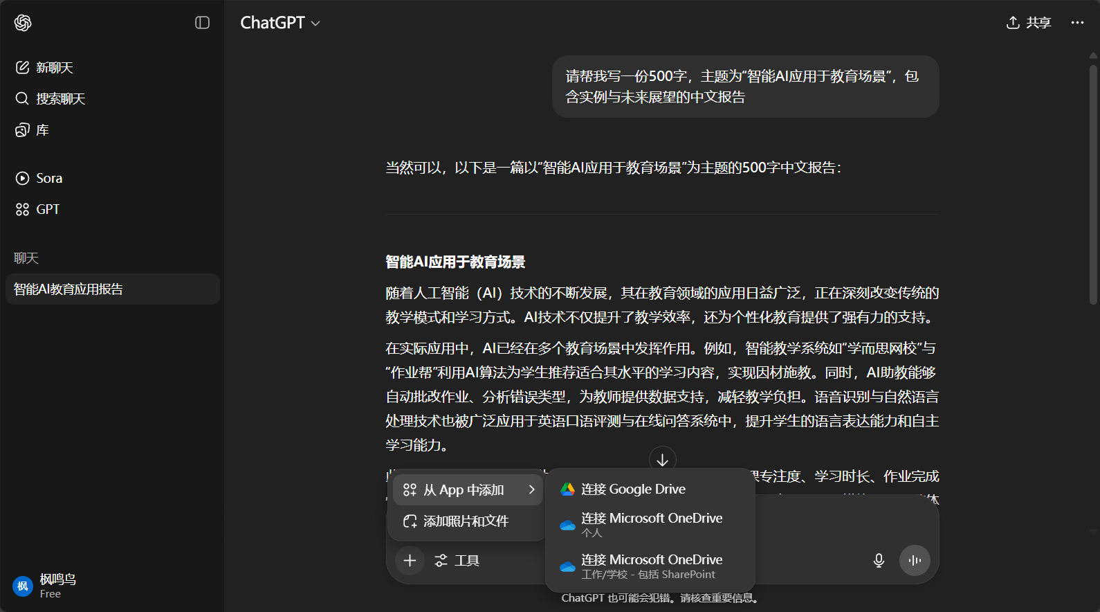 文件图片上传输入