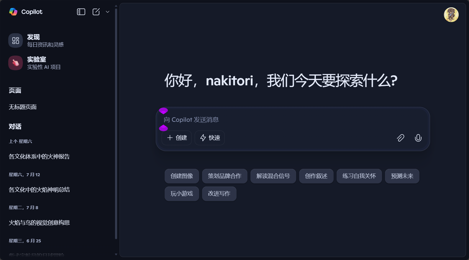 Bing AI 网站截图