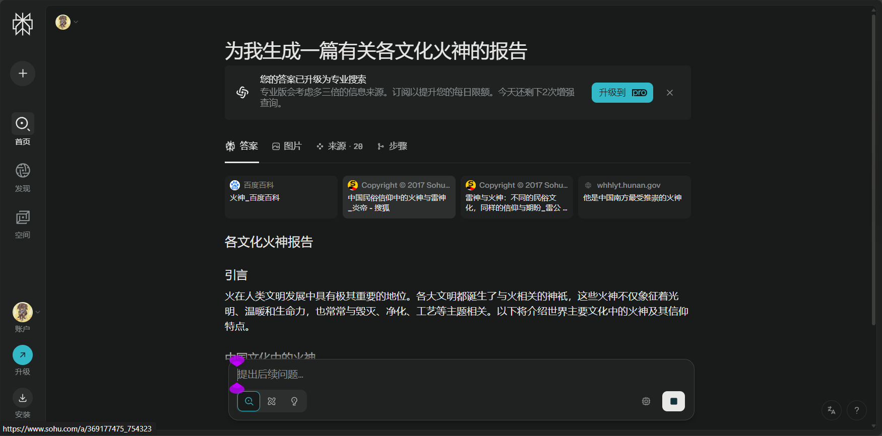报告生成