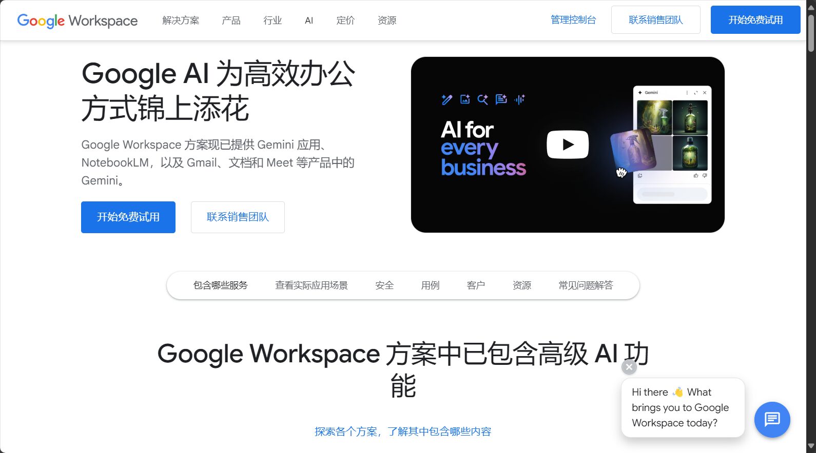 AI平台协作管理