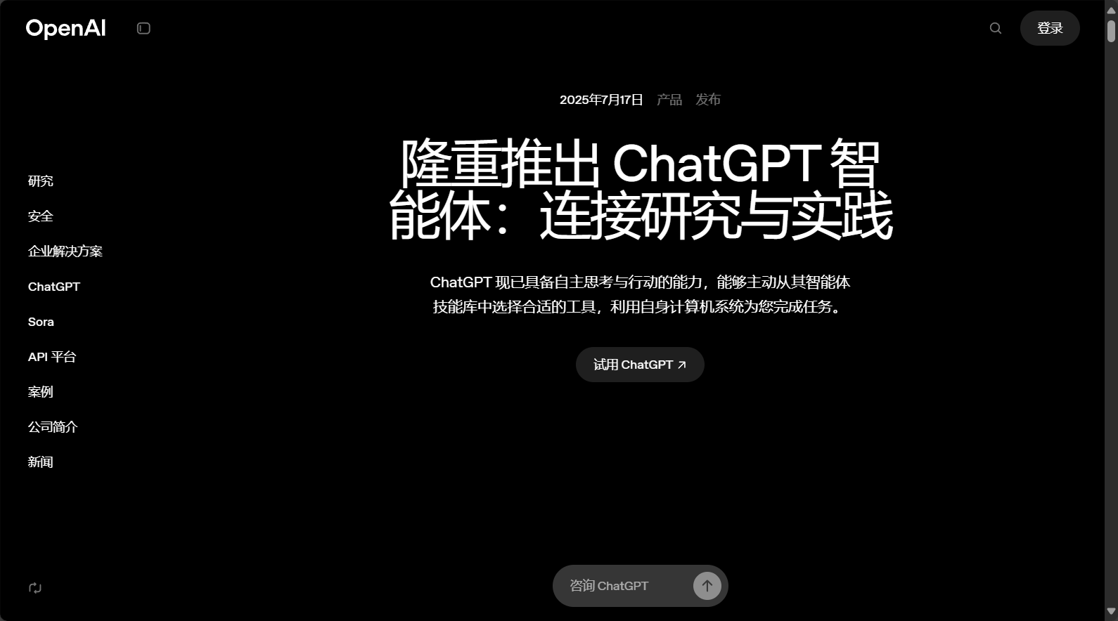 产品官网截图