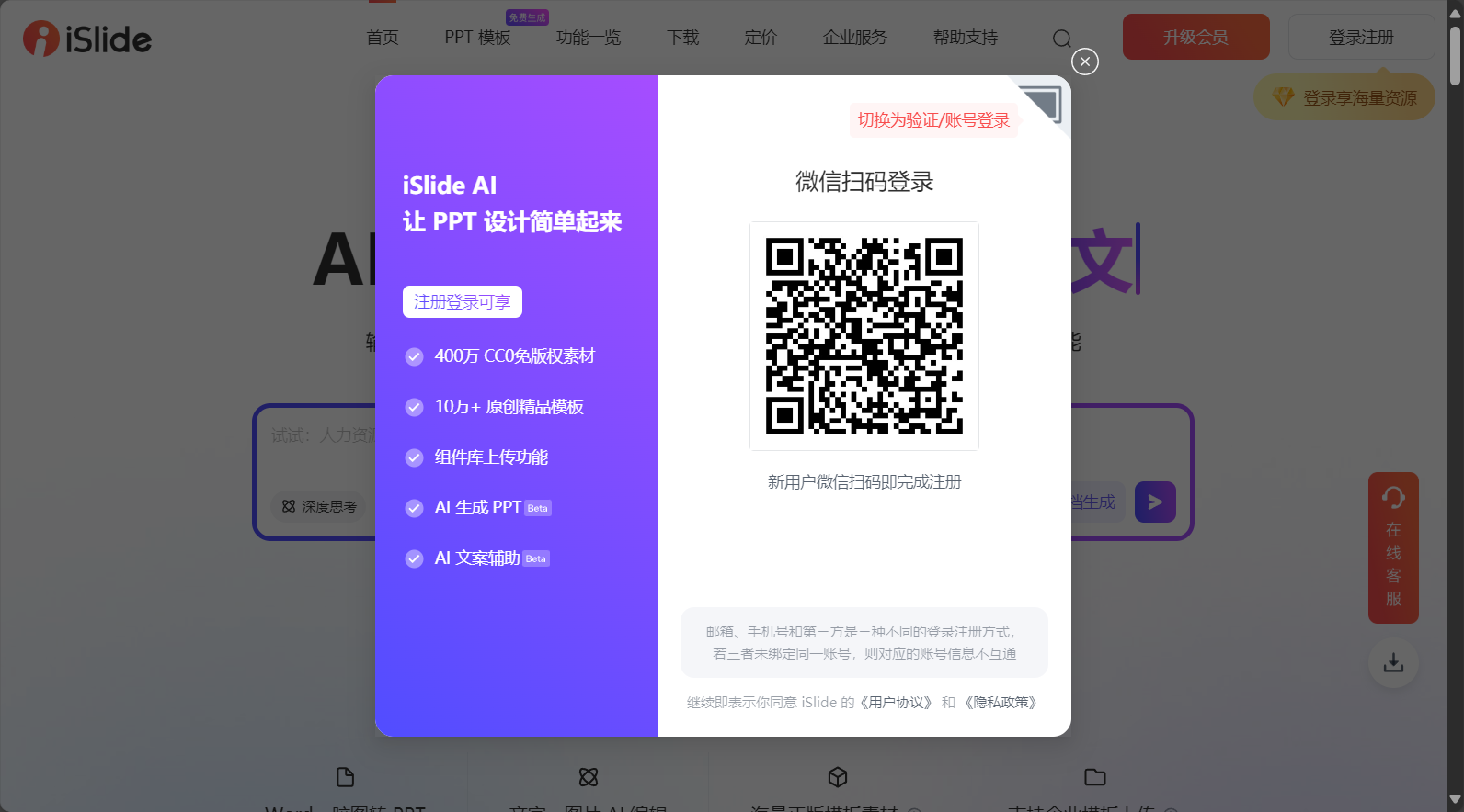 登录注册