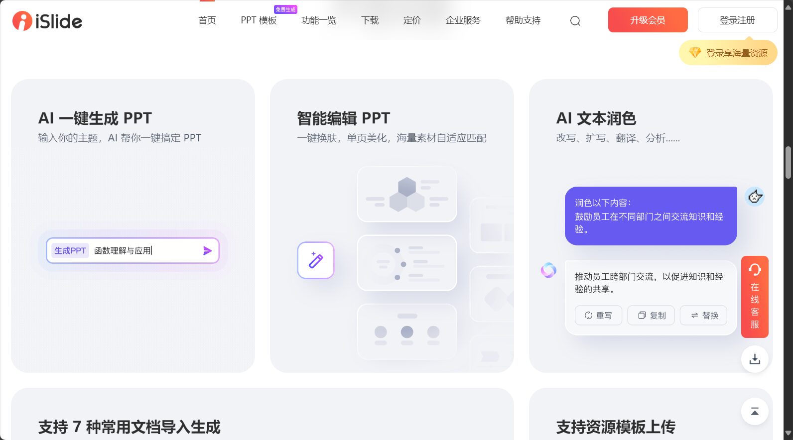 功能介绍