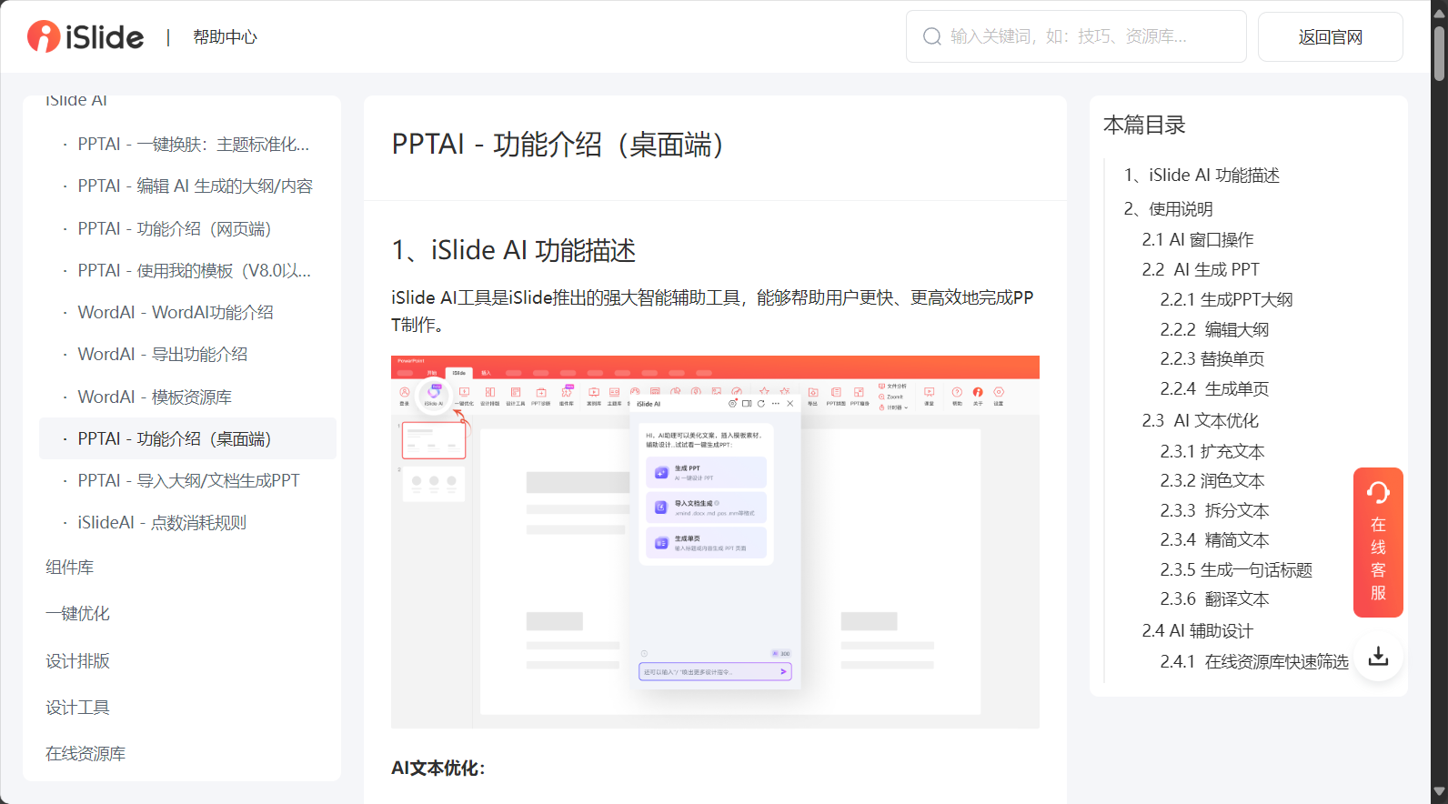 官方操作引导