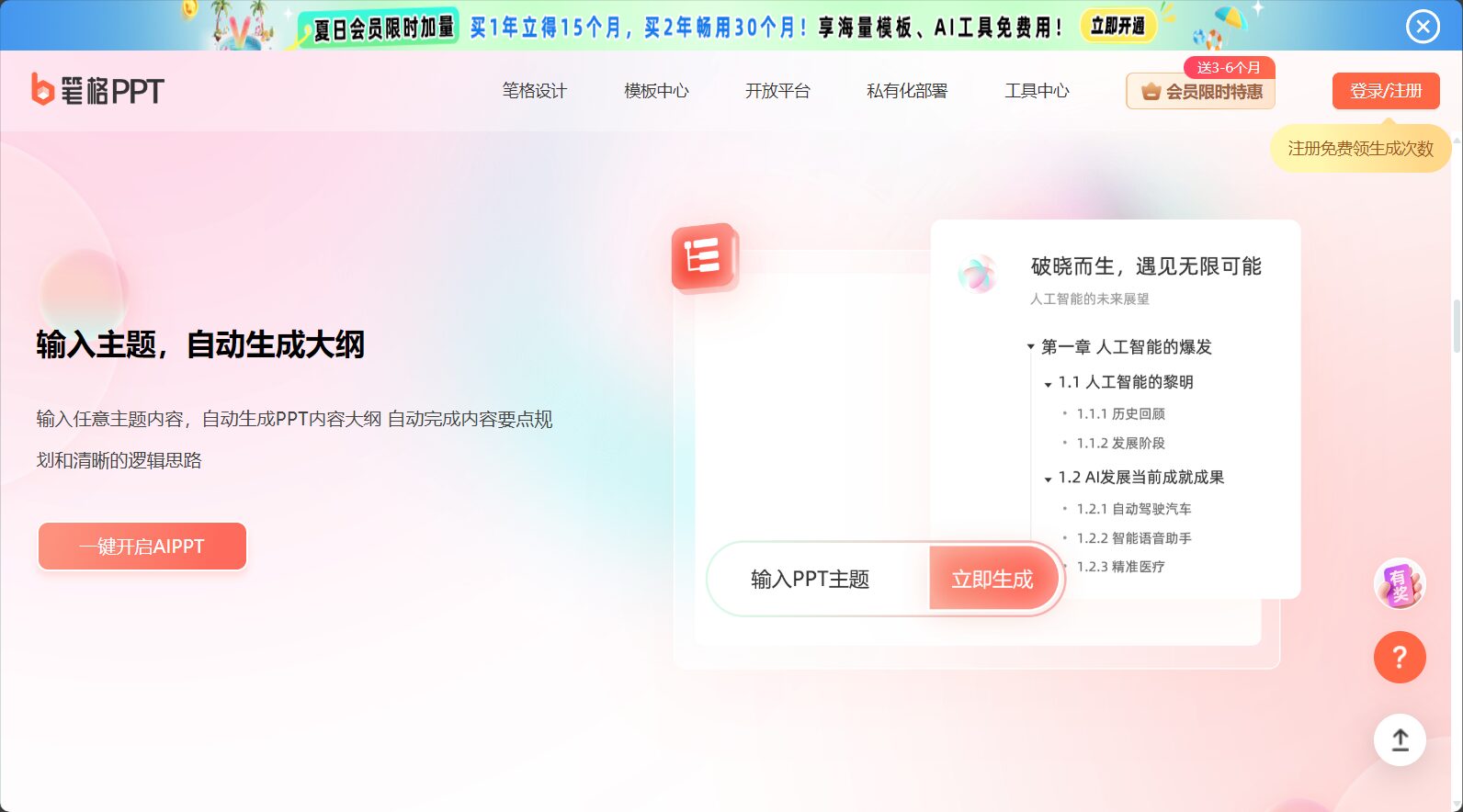 AI扩写文案