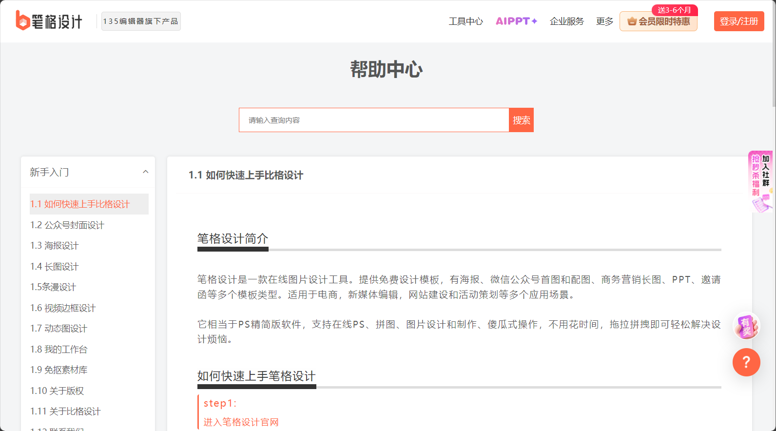 官方帮助中心