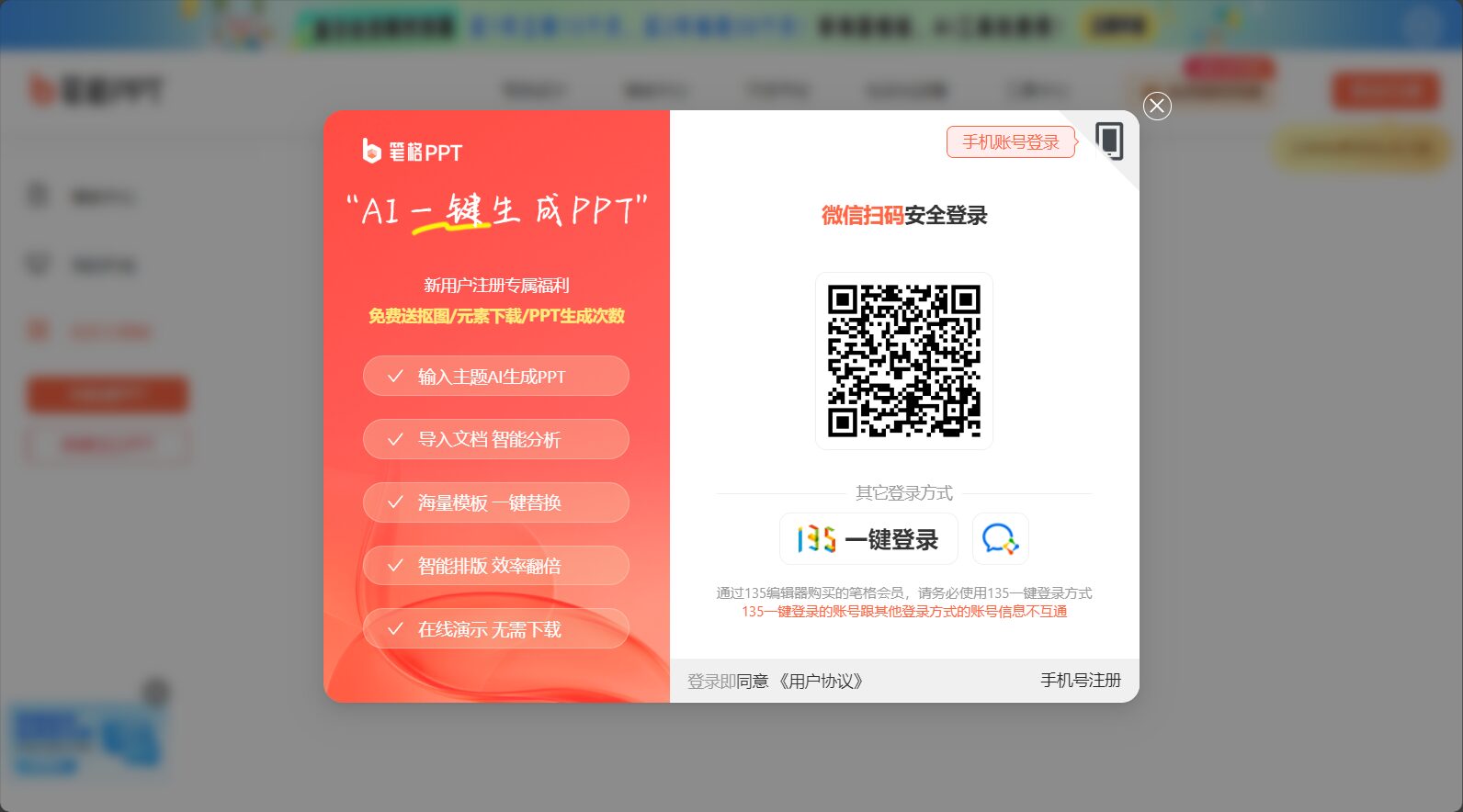 注册登录