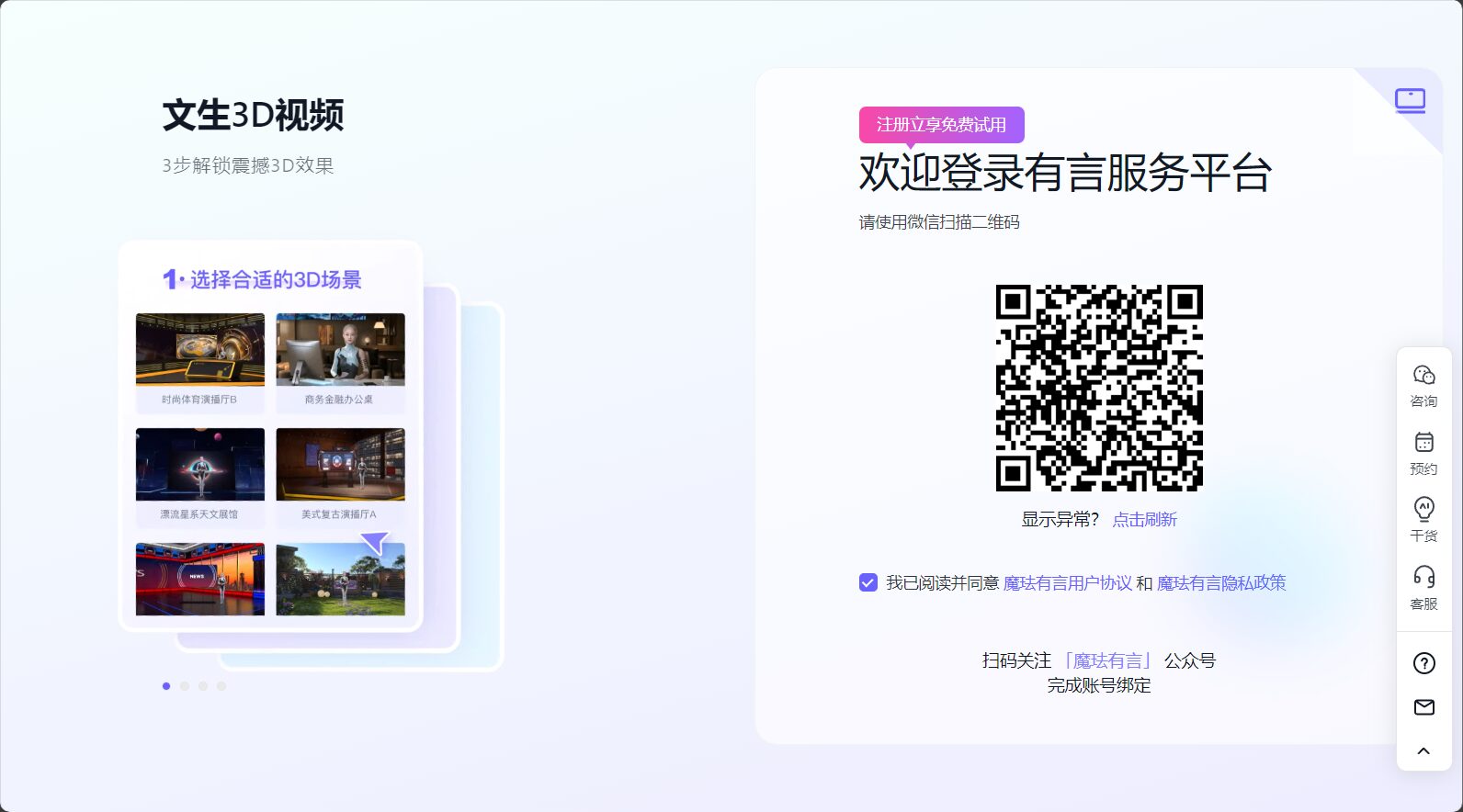 注册登录