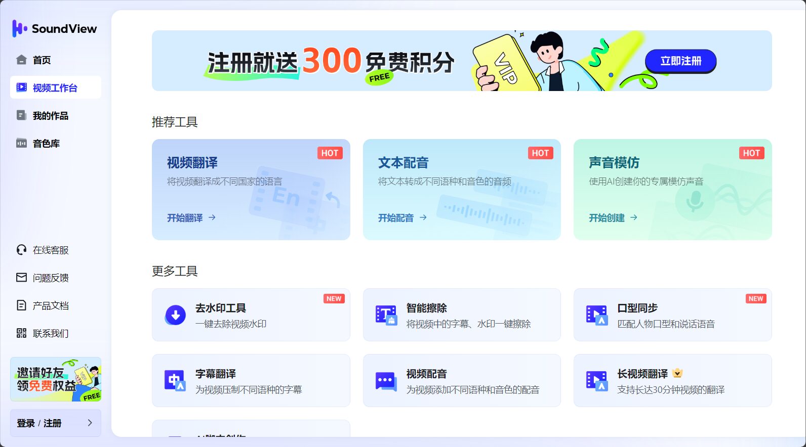 产品主页截图