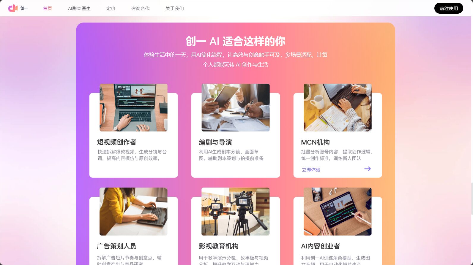 使用群体