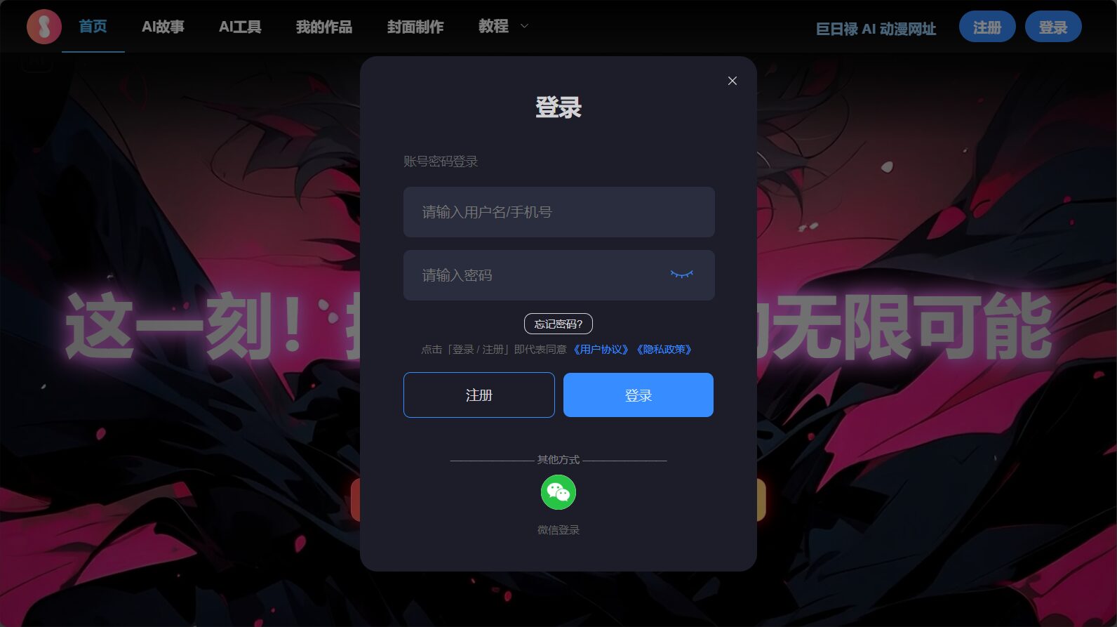 注册登录