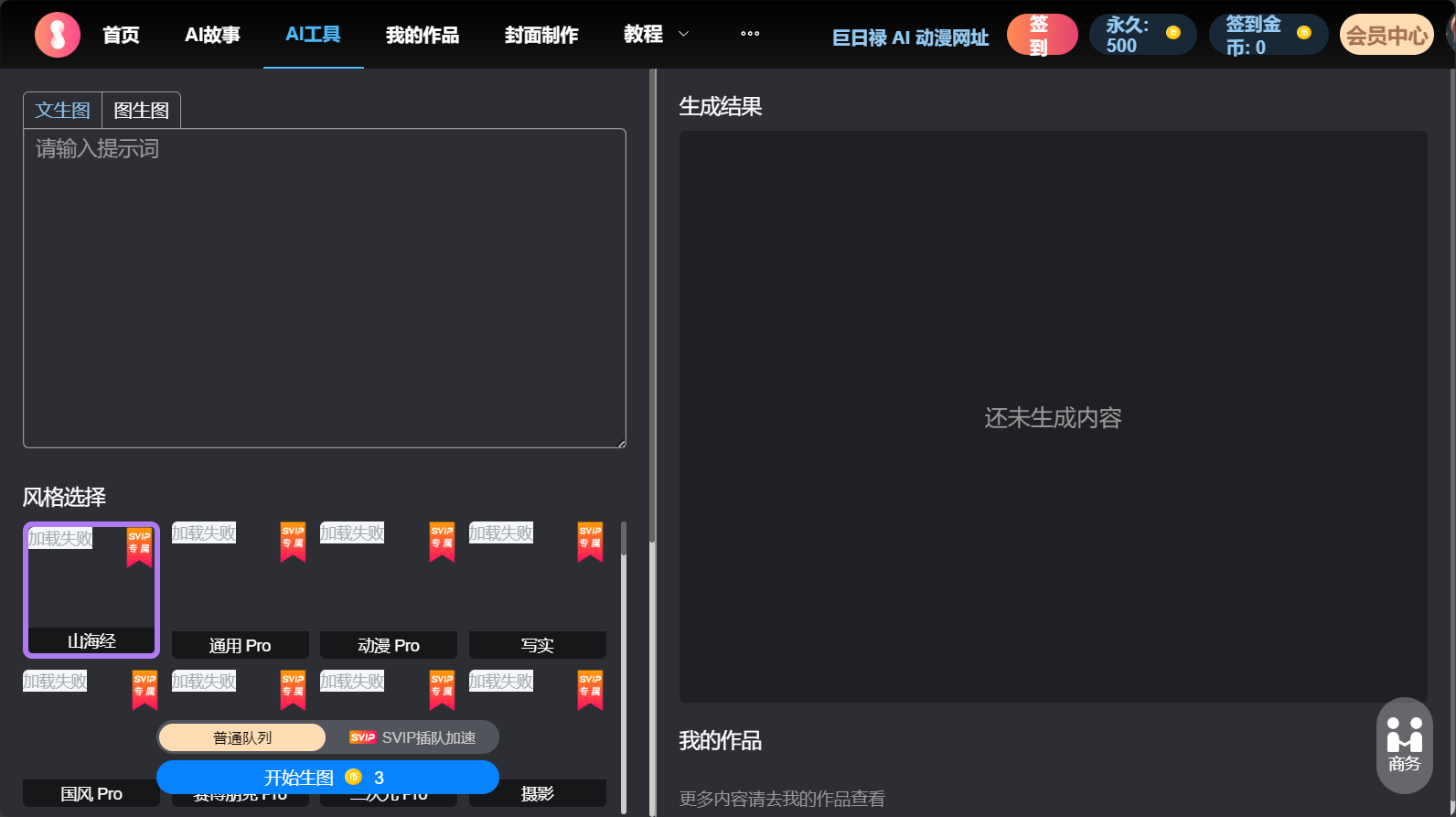 画风选择