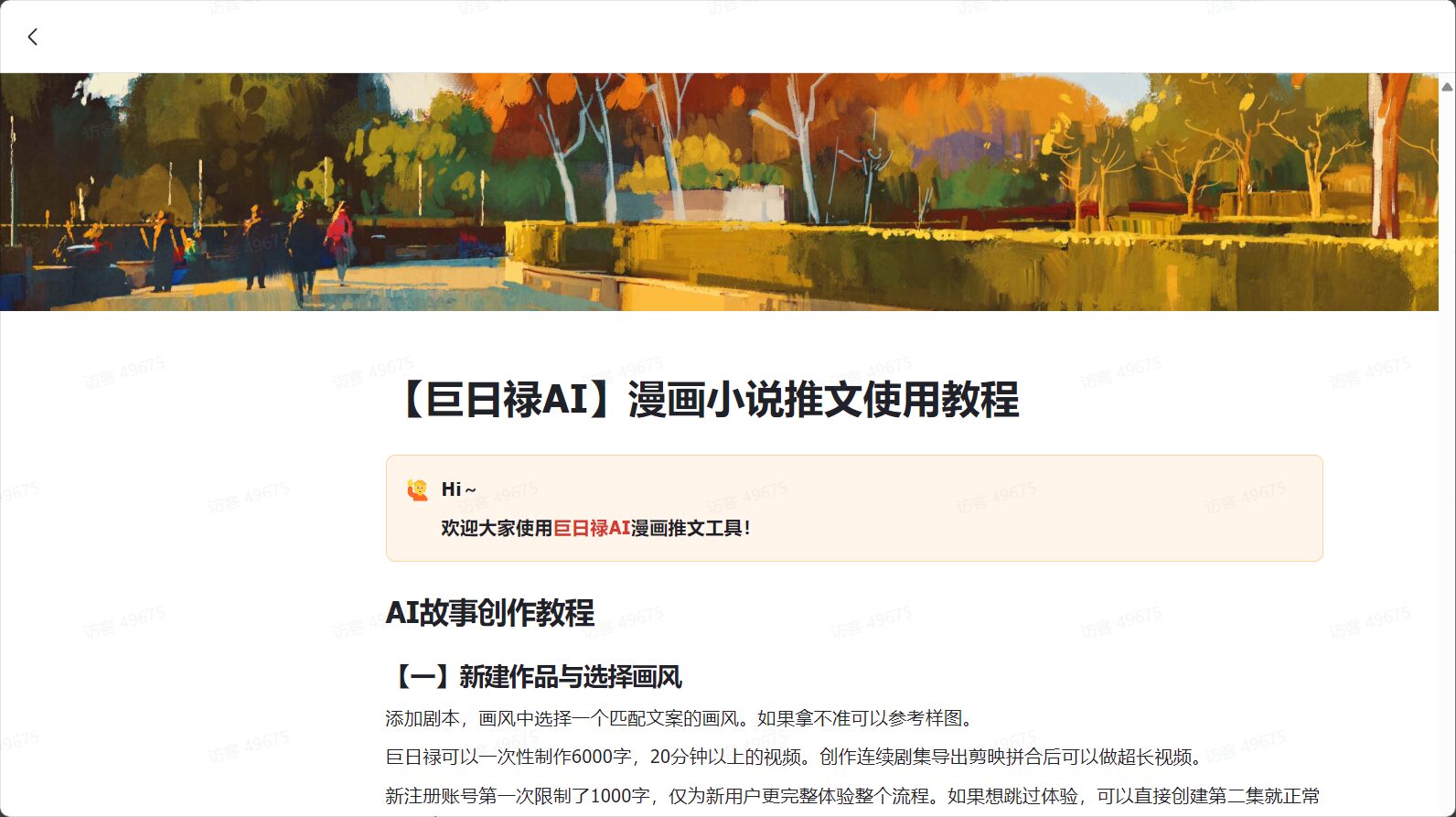 官方教程文档