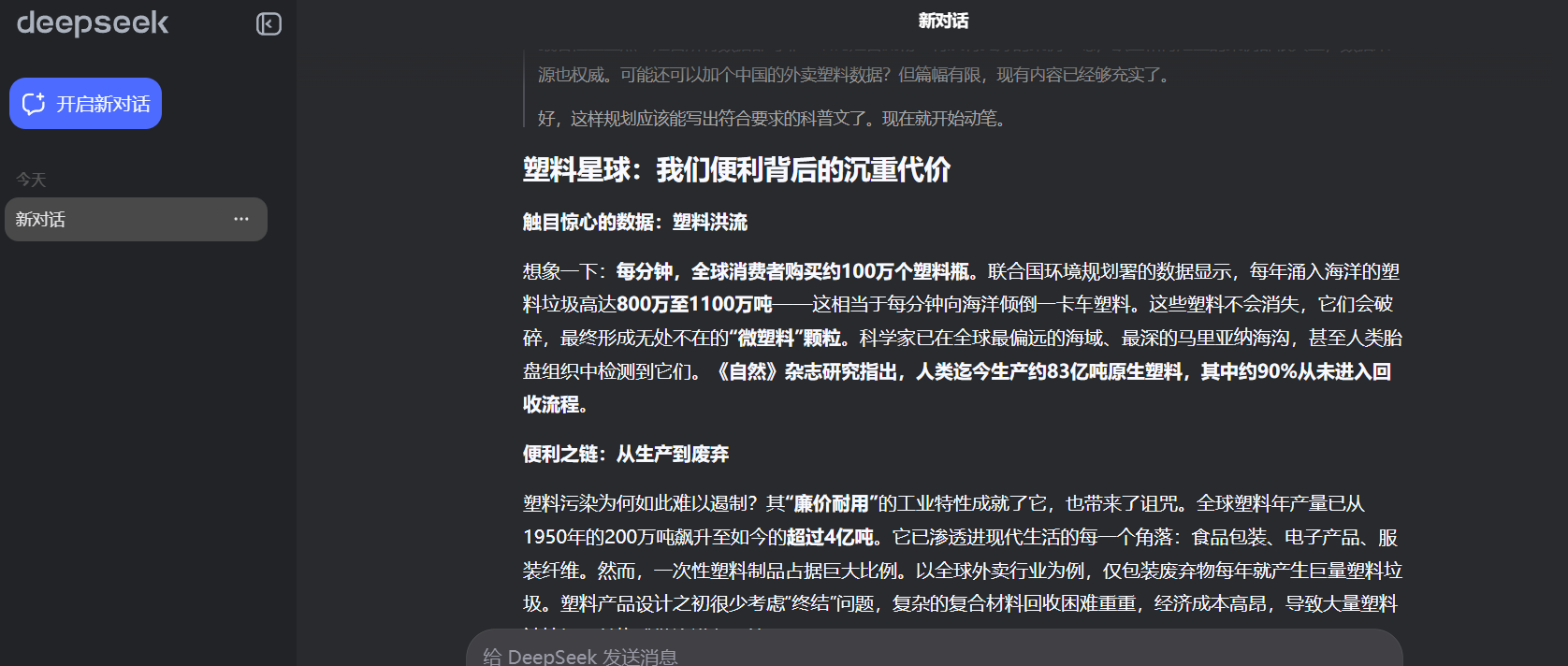 内容展示