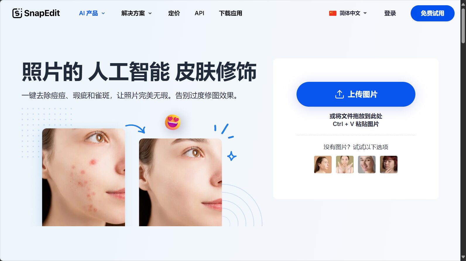 AI磨皮祛痘效果