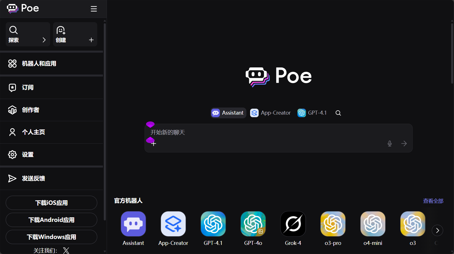 Poe官方网站截图