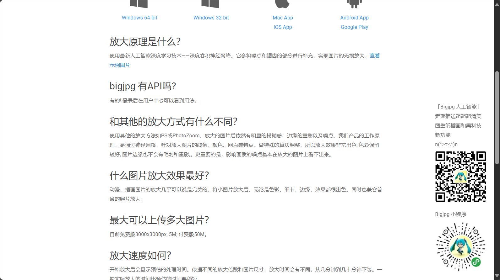 问题回答