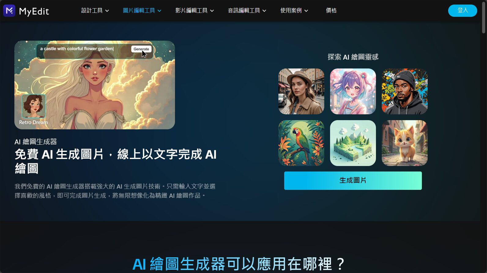 MyEdit界面