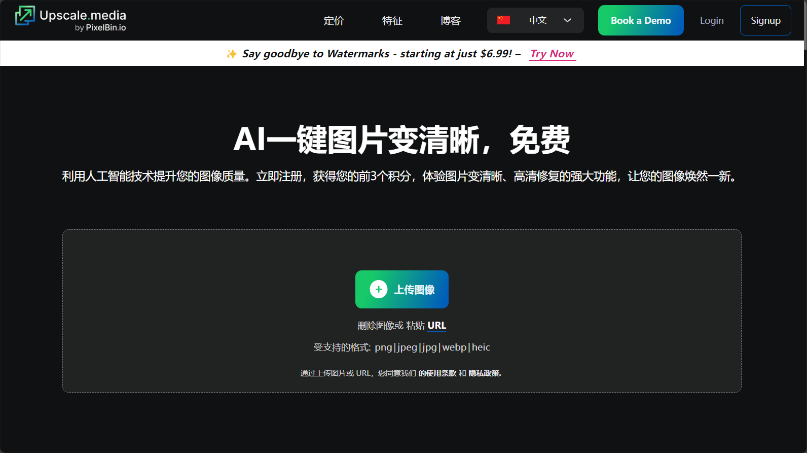 upscale图片编辑