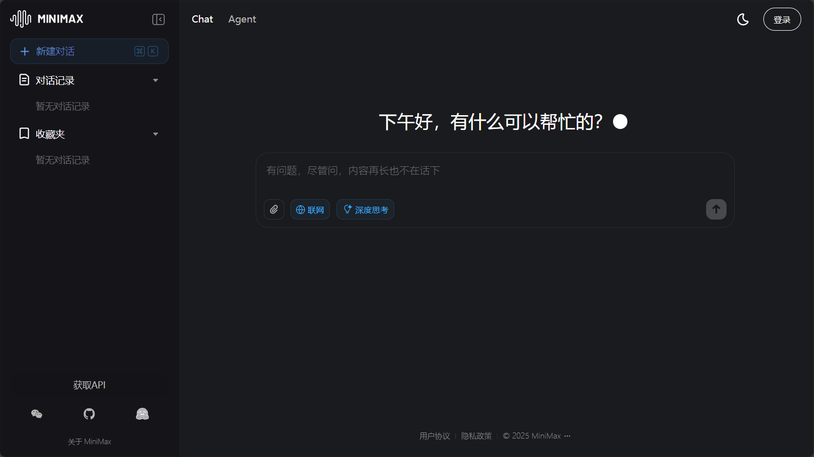 官网首页截图