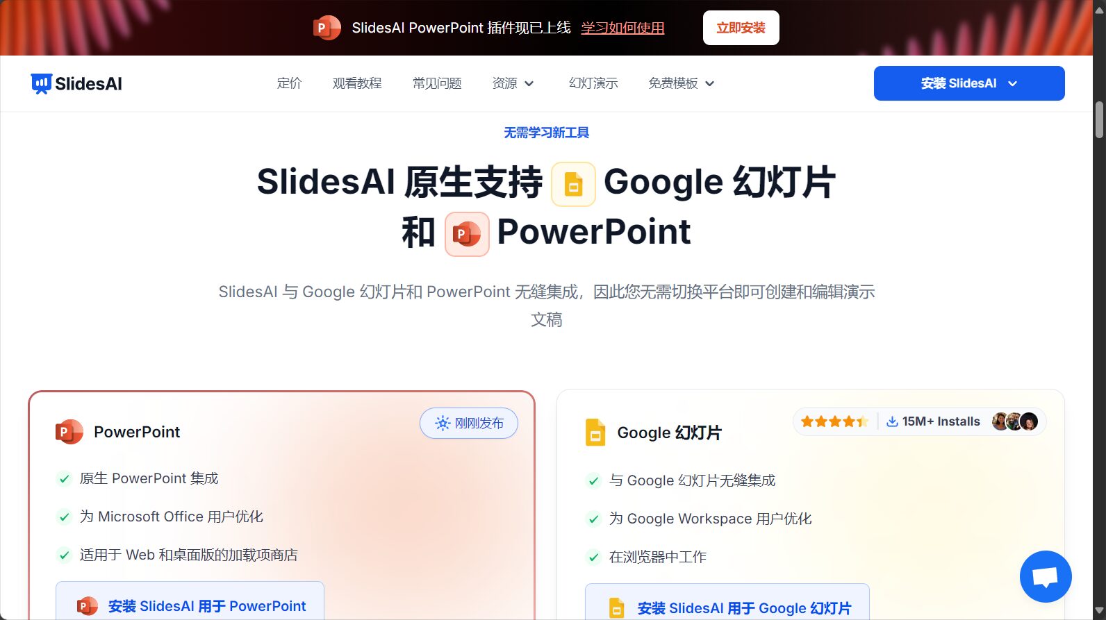 SlidesAI.io操作页面