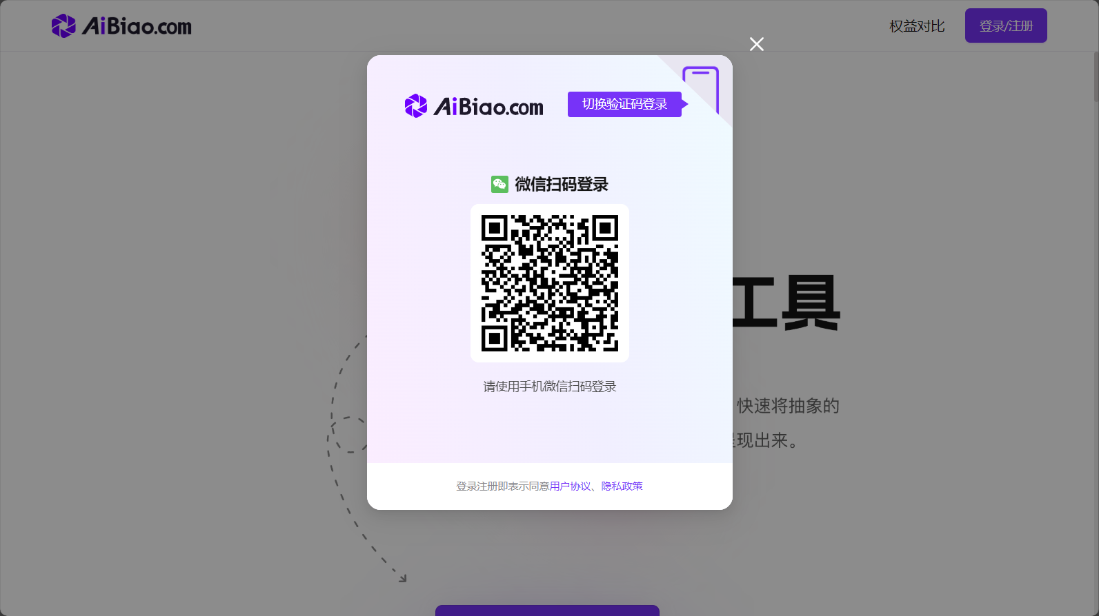 注册登录页面a