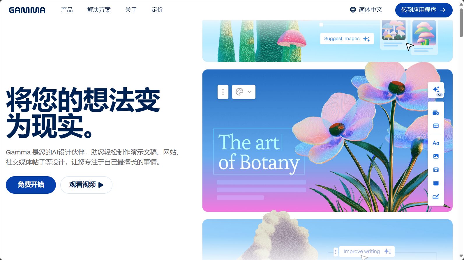 Gamma官方网站首页截图