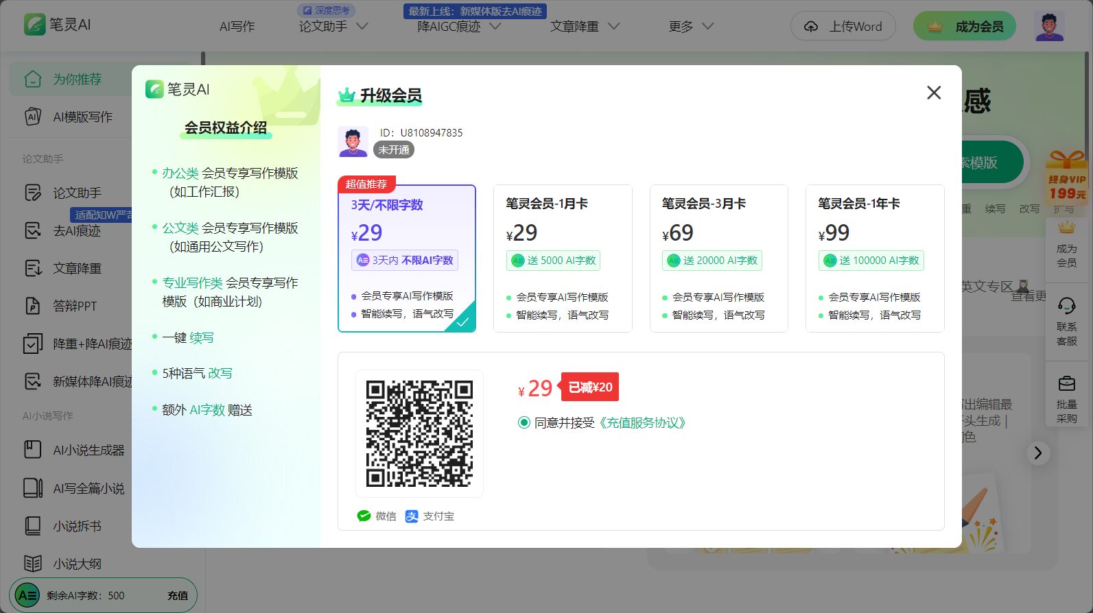 价格方案页