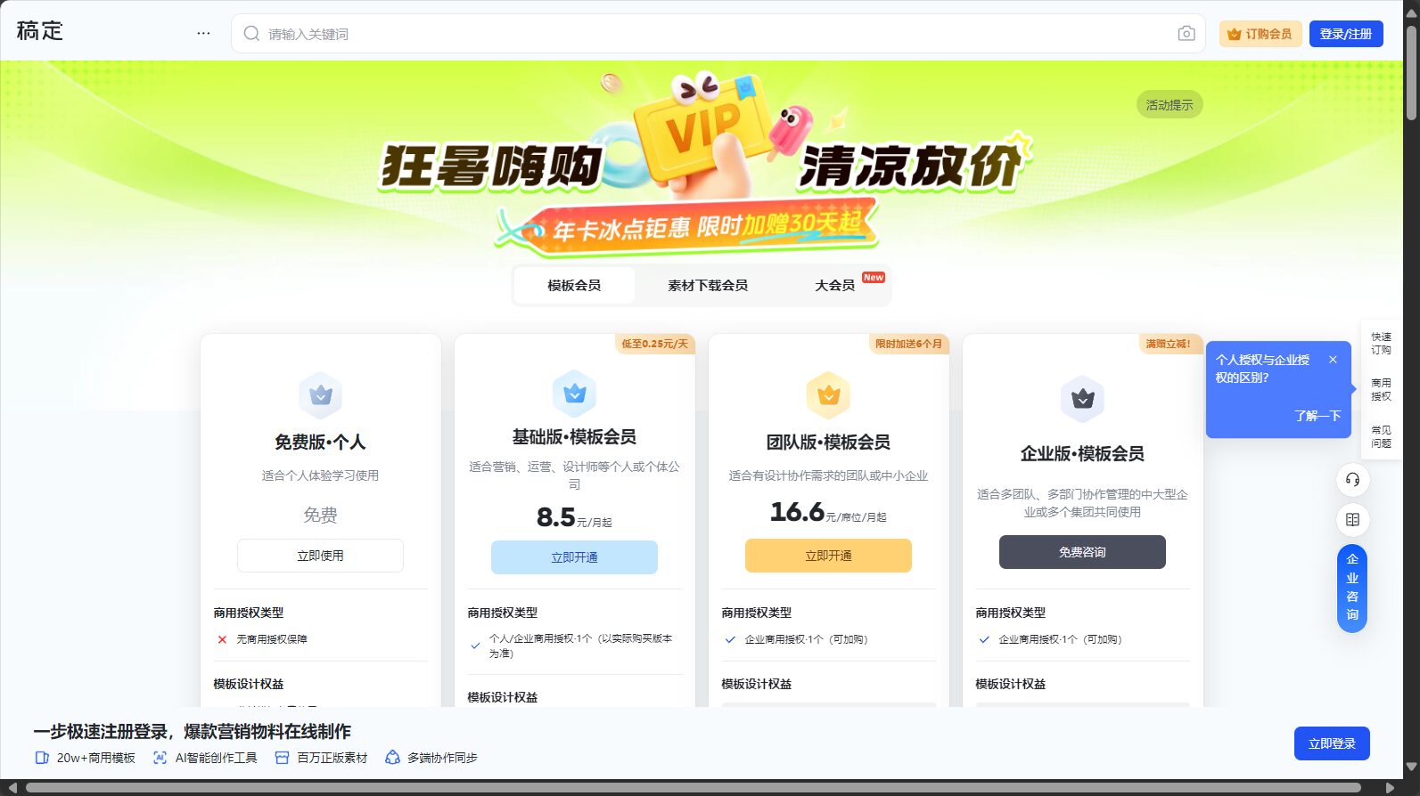 官网定价