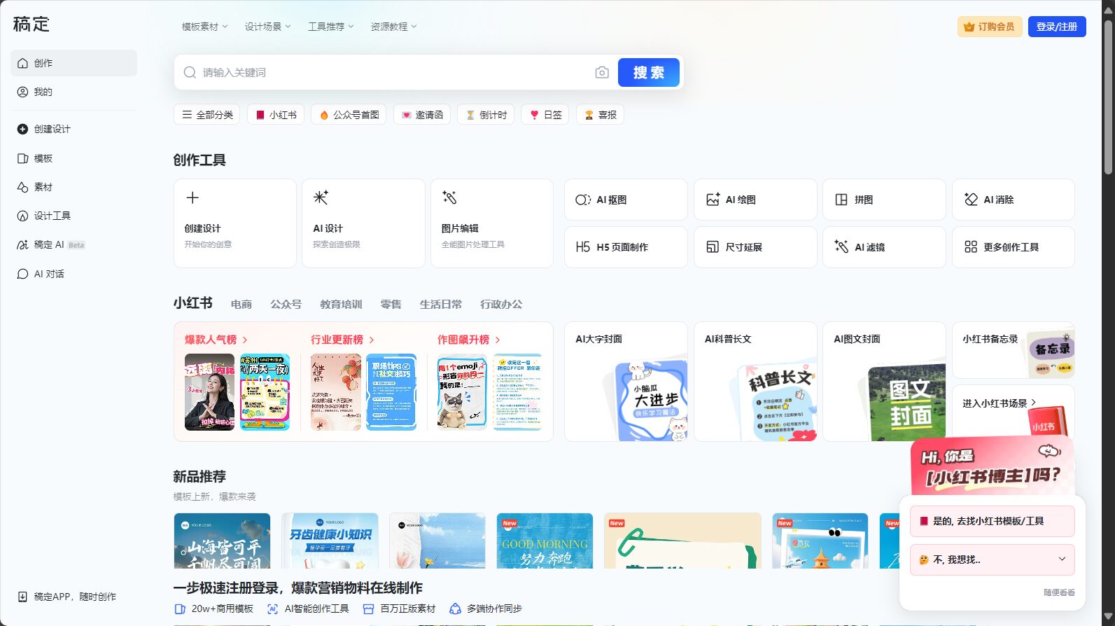 官网首页截图
