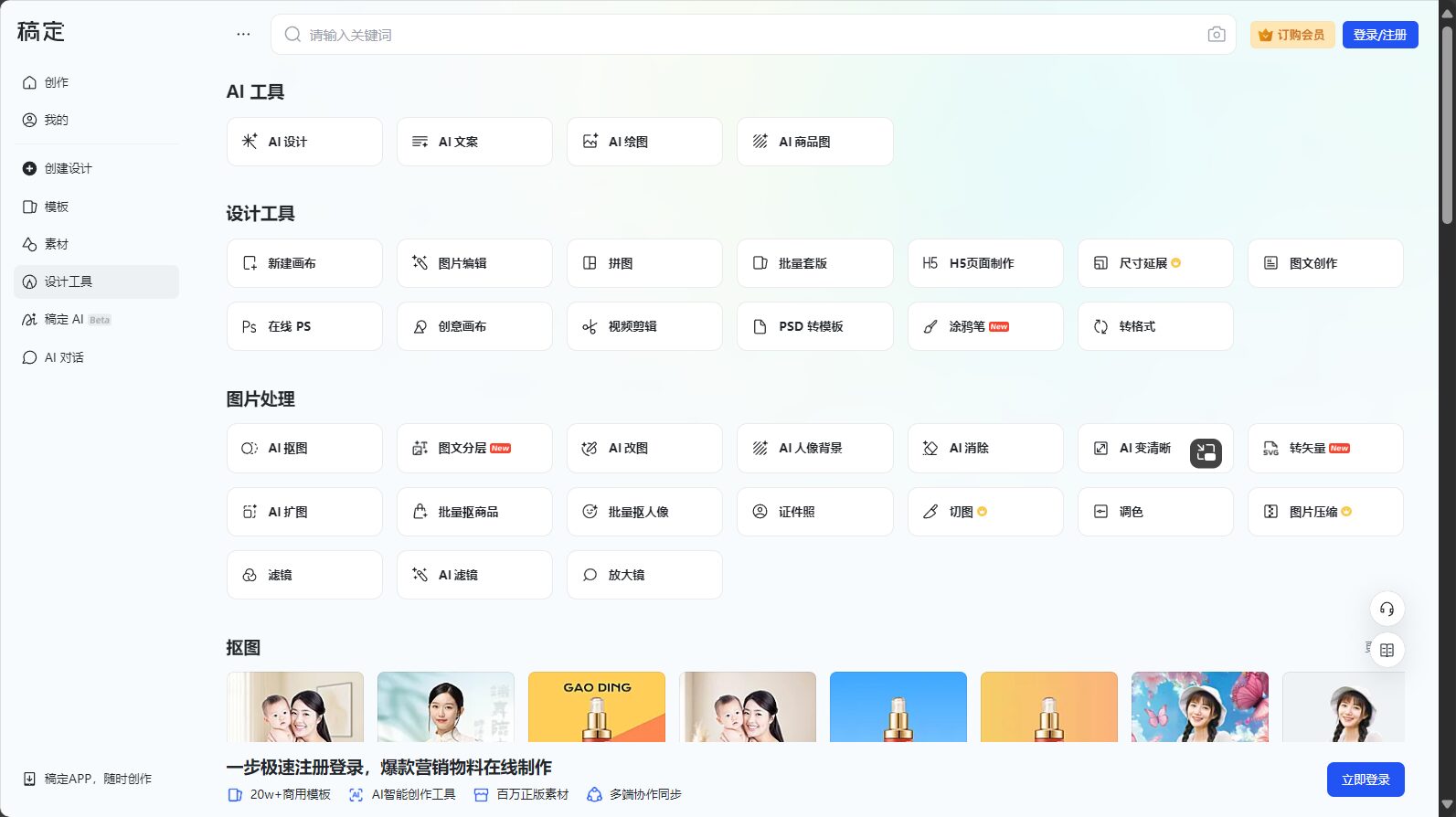 更多工具