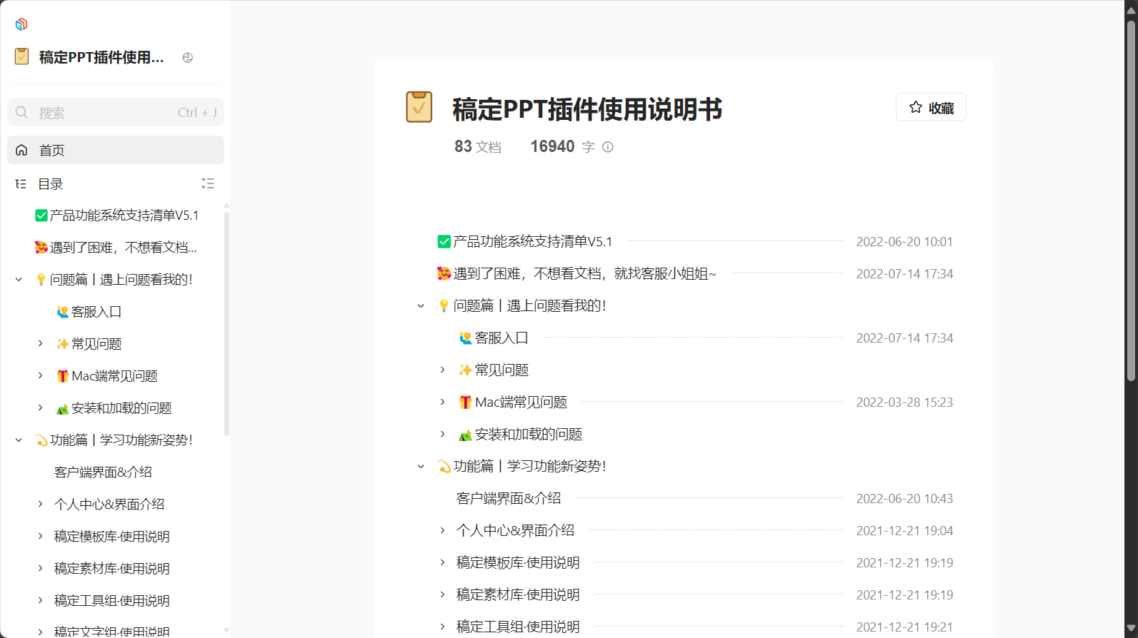 帮助中心
