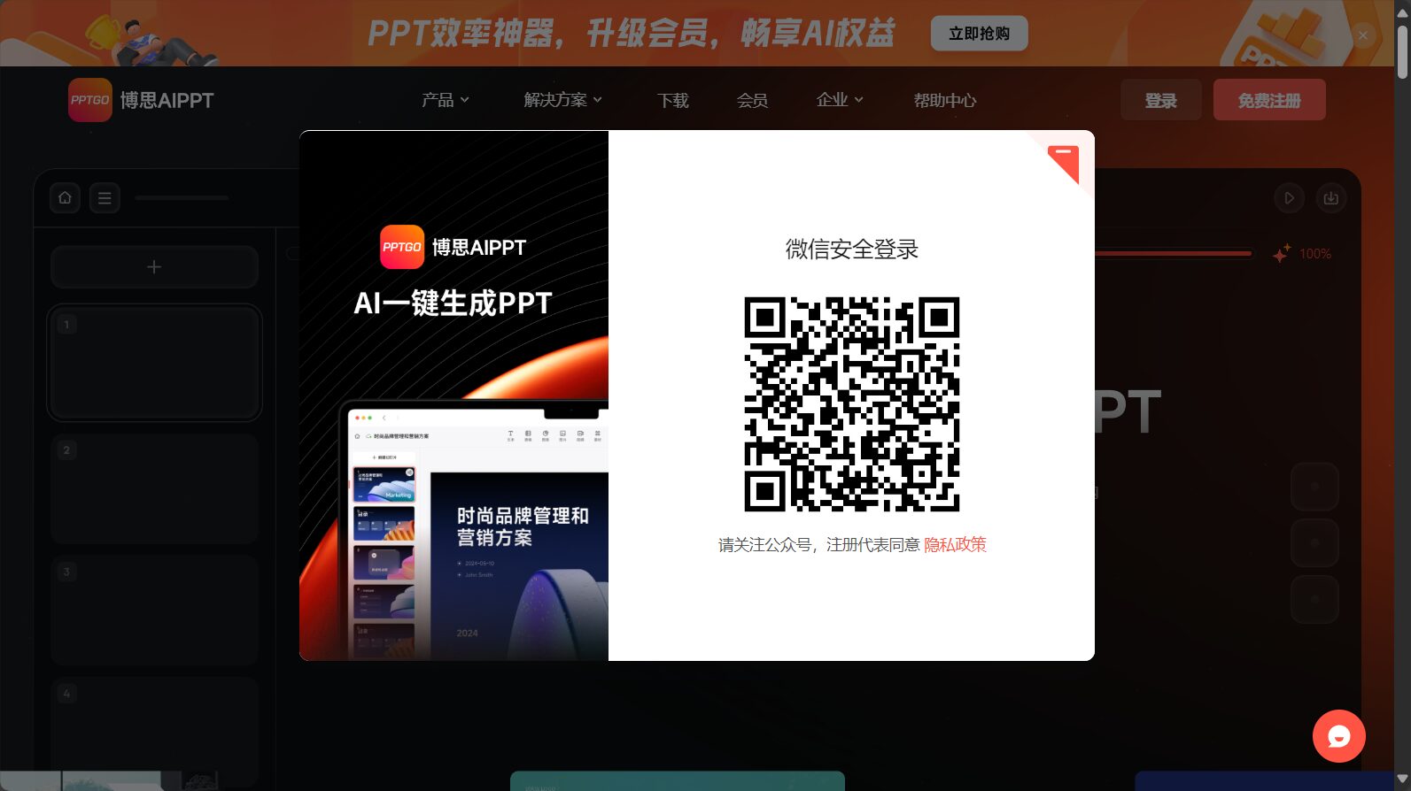 注册登录