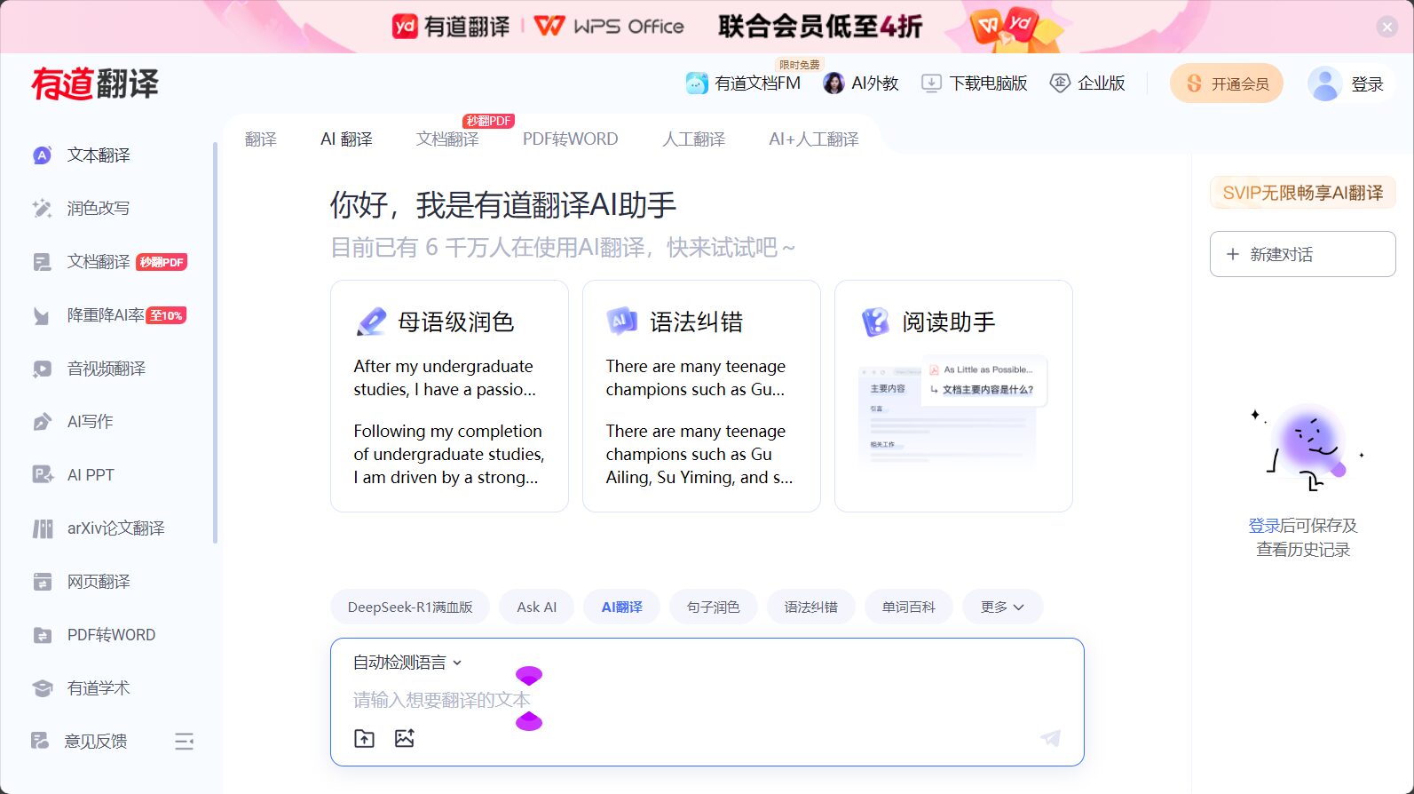 文本上传翻译
