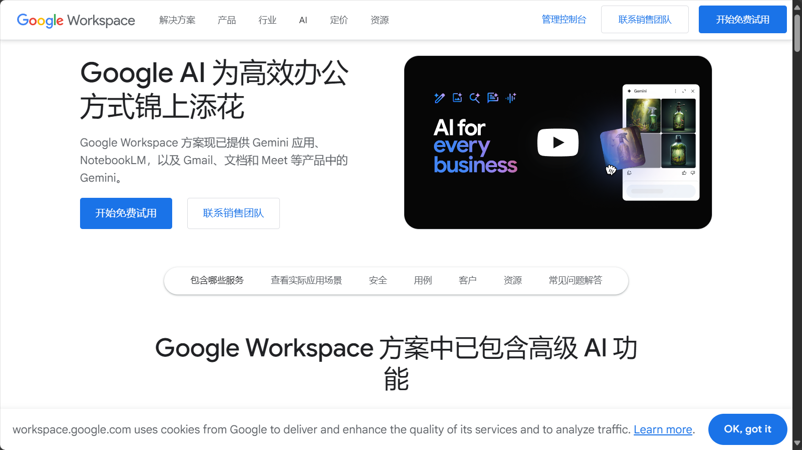 Google Workspace AI