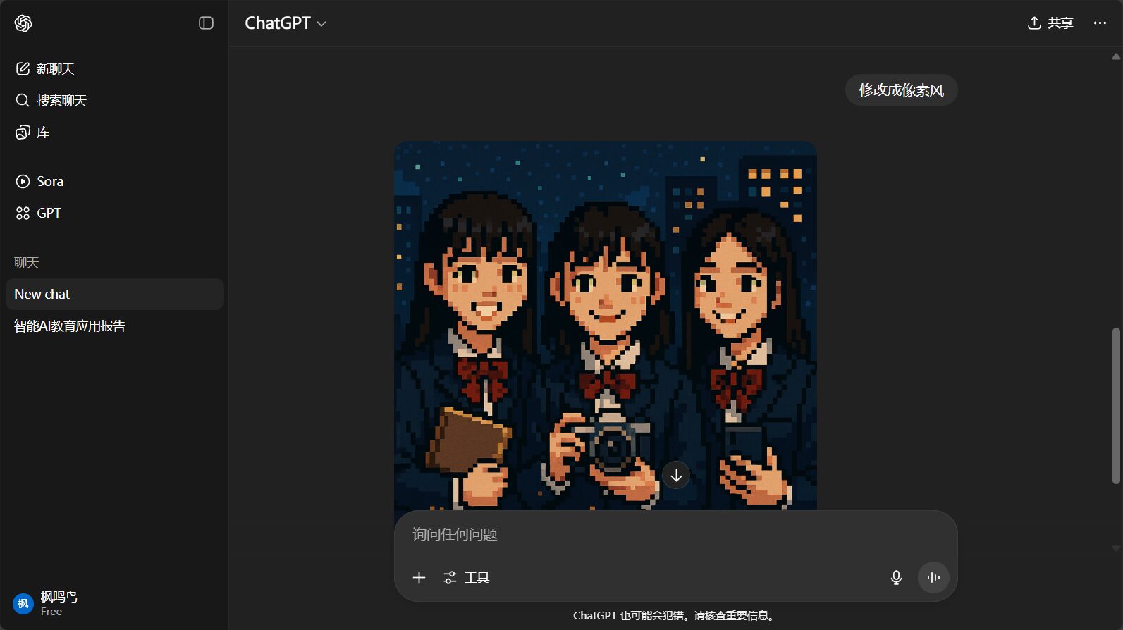 风格一键修改
