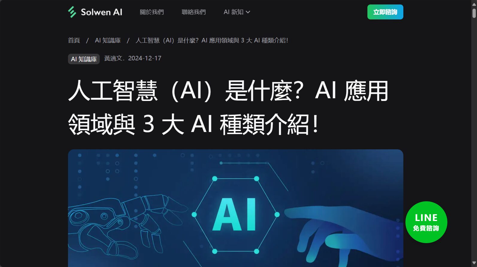 ai文章介绍