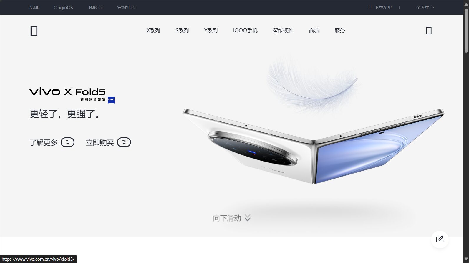 vivo V50 Pro产品页面截图